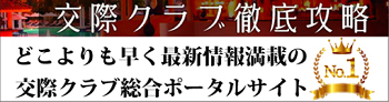 徹底攻略